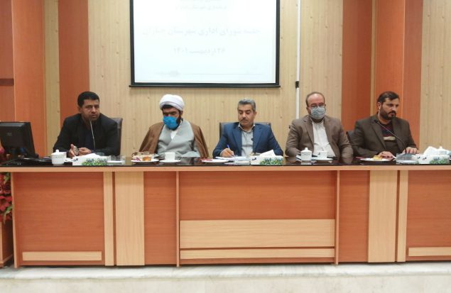 جلسه شورای اداری شهرستان چناران