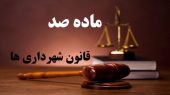 حذف کمیسیون ماده۱۰۰ به‌زودی/ هرگونه تخلف خلاف پروانه ساختمان قلع‌وقمع می‌شود