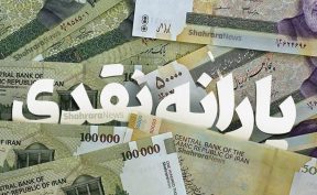کلام تازه | چه کسانی مشمول دریافت افزایش ۲۰ درصدی یارانه(اعتبار) می‌شوند؟ + پاسخ به سوالات مهم درباره «کالابرگ الکترونیک»