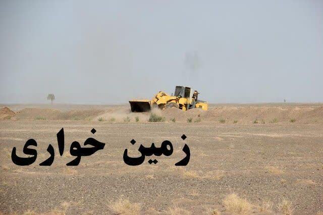 رفع تصرف 23 هزار متر از اراضی ملی در گلبهار