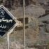 جلسه هماهنگی برای مدیریت تنش‌های آبی رودخانه آبقد در گلبهار برگزار شد