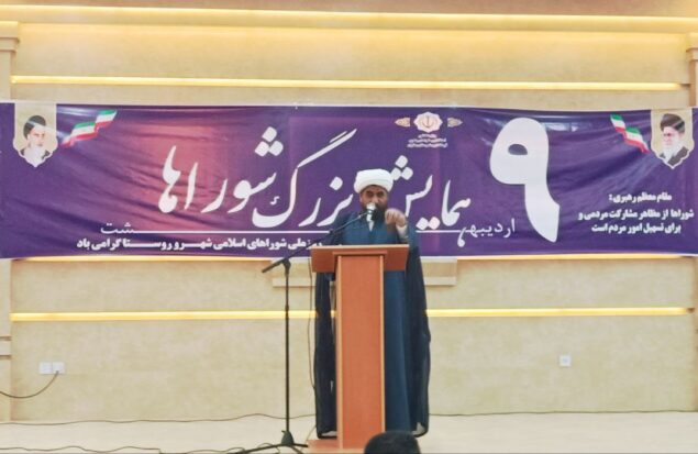 امام جمعه چناران: شوراها باید تکیه‌گاه امن و محور وحدت مردم باشند