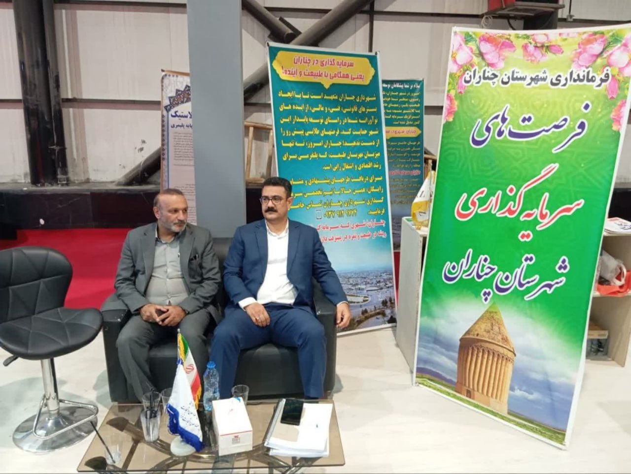 غرفه شهرستان چناران در مشهد اینوکس میزبان سرمایهگذاران شد