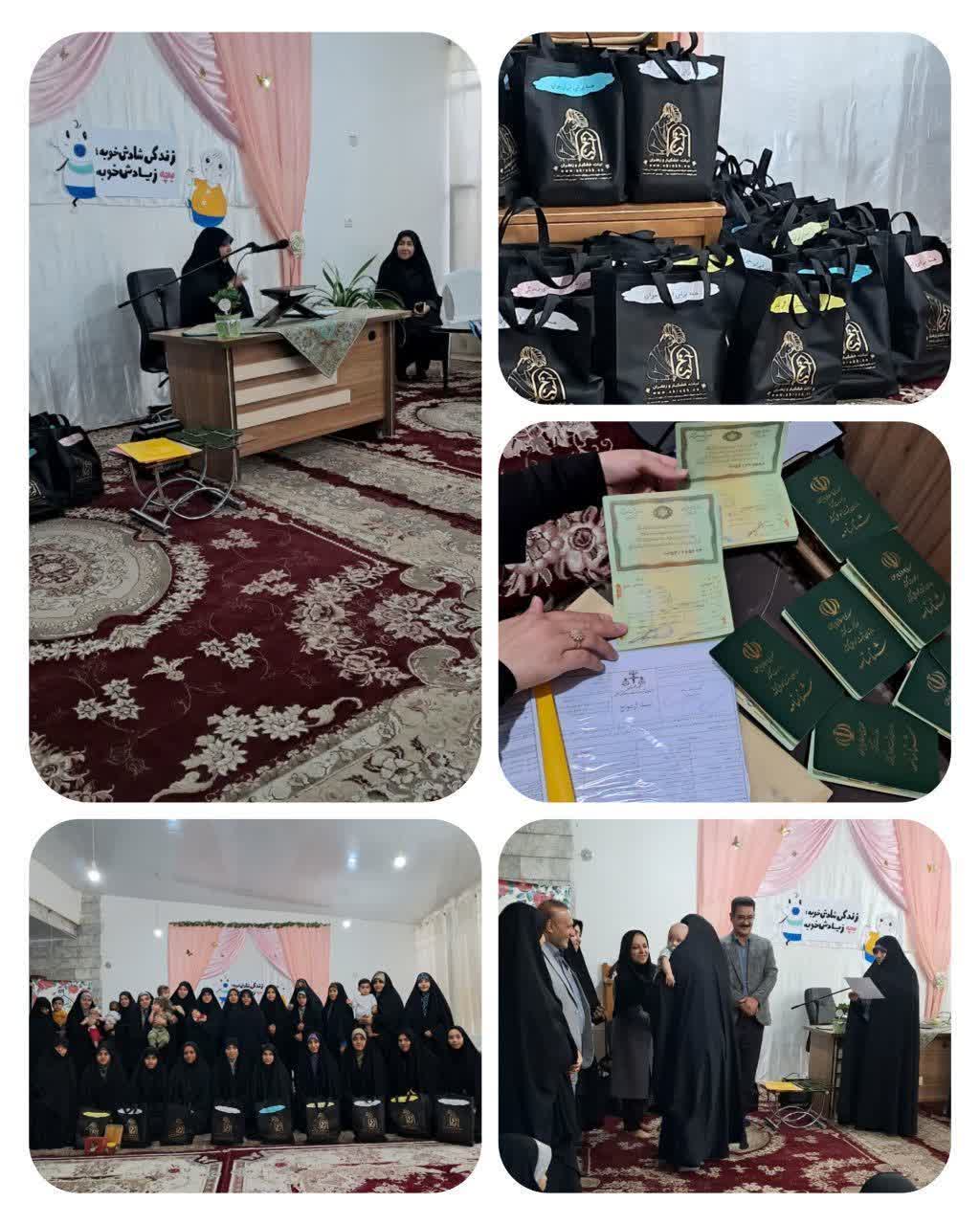 برگزاری جشن اجرای ماده ۲۰ قانون جوانی جمعیت در حوزه علمیه خواهران چناران