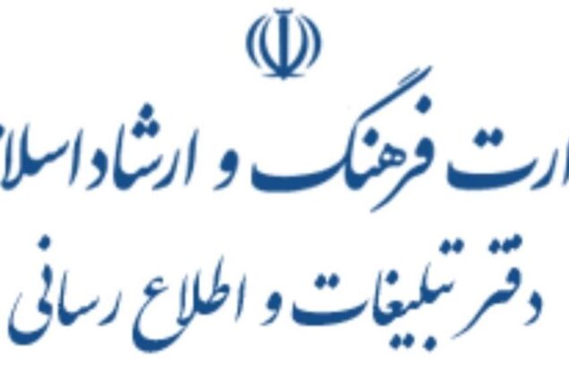اخطار دفتر تبلیغات وزارت فرهنگ درباره آموزشگاه‌های آزاد هنری فاقد مجوز