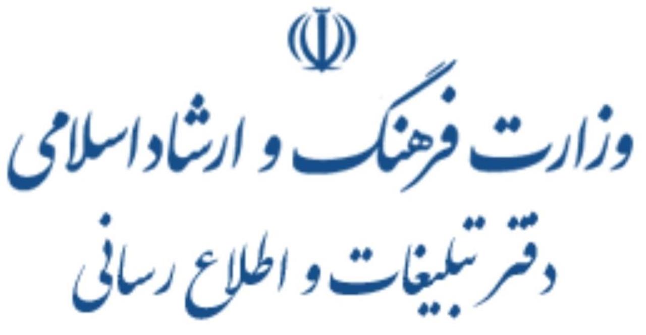 اخطار دفتر تبلیغات وزارت فرهنگ درباره آموزشگاههای آزاد هنری فاقد مجوز