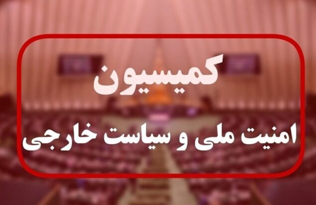 تصویب لایحه مهارت آموزی سربازان در کمیسیون امنیت ملی مجلس