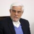 عارف: باید آمادگی‌های کامل و لحظه‌ای خود را حفظ کنیم