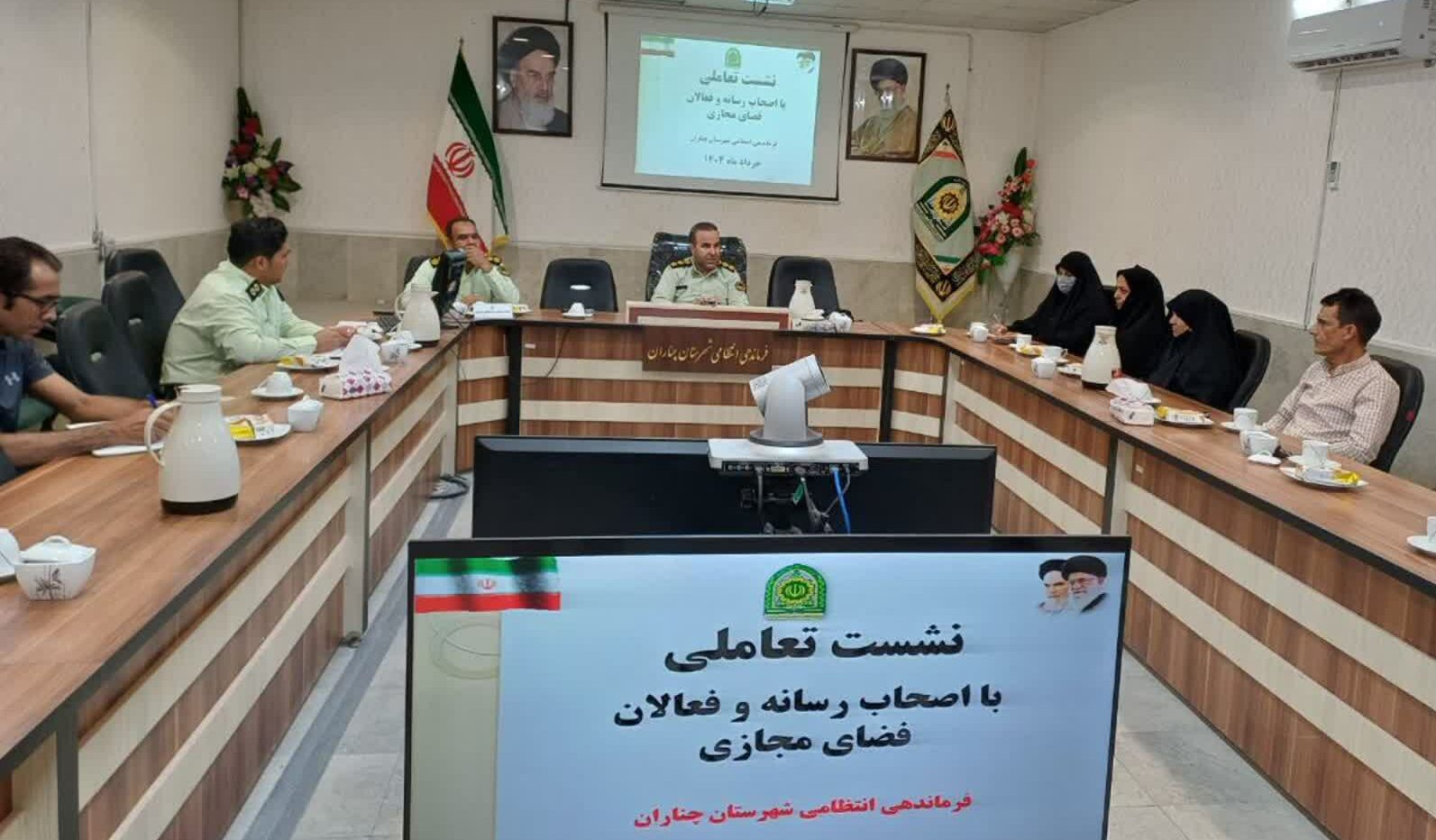 نشست تعاملی فرمانده انتظامی چناران با اصحاب رسانه و فعالان فضای مجازی