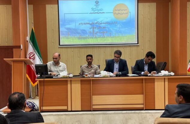 پنجمین جلسه ستاد توسعه نیروگاه‌های تجدیدپذیر چناران با حضور روسای بانک‌ها برگزار شد