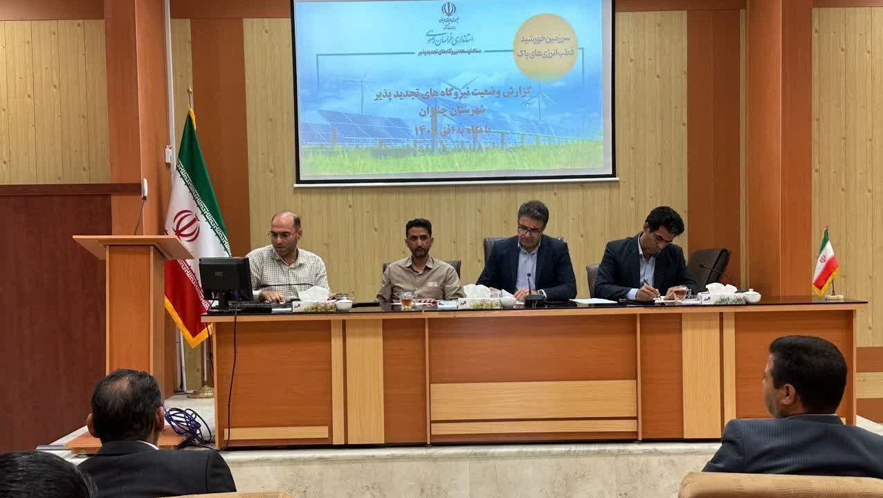 پنجمین جلسه ستاد توسعه نیروگاههای تجدیدپذیر چناران با حضور روسای بانکها برگزار شد