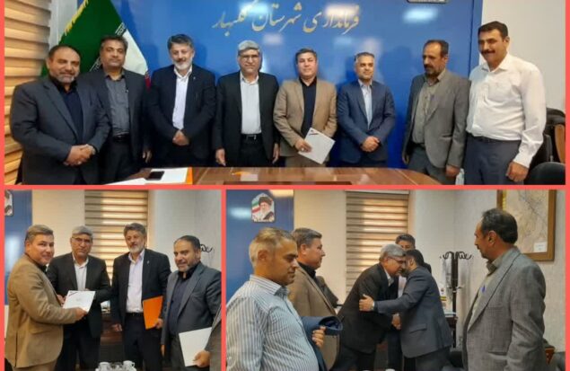 مراسم تودیع و معارفه مدیر جهاد کشاورزی گلبهار برگزار شد