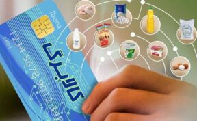 واریز اعتبار کالابرگ برای دهک‌های ششم و هفتم از فردا