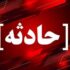 آتش زدن مامور پلیس راه در مشهد