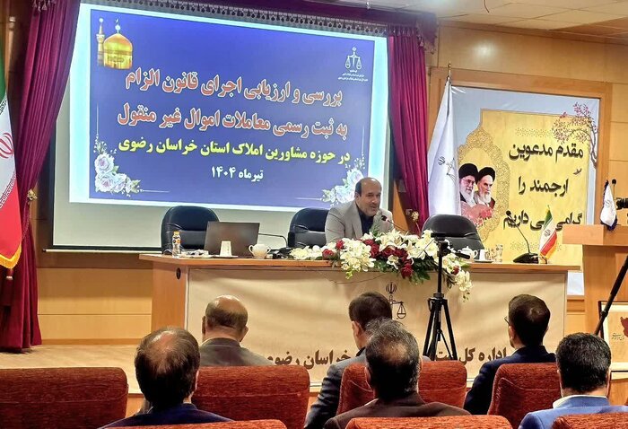 هشدار دادگستری خراسان رضوی: هیچ یک از دعاوی ثبتی املاک قولنامه‌ای قابل رسیدگی نیست
