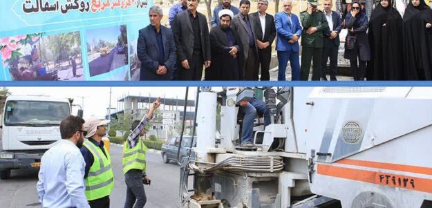 عملیات روکش آسفالت در بلوار جمهوری و شهید برونسی گلبهار آغاز شد