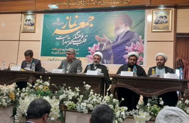 برگزاری جلسه شورای اداری گلبهار با محوریت نماز جمعه و معرفی مسئولان جدید