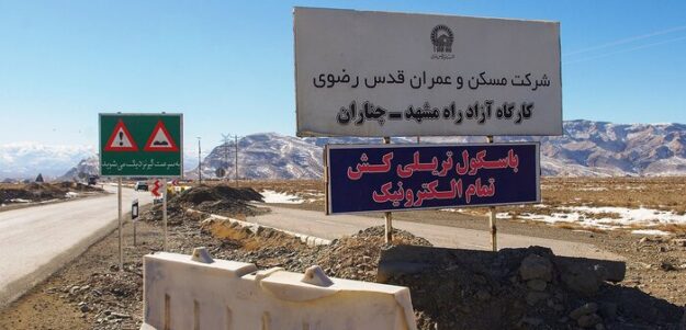 عملیات اجرایی ۱۶ کیلومتر از آزادراه مشهد-چناران آغاز شد