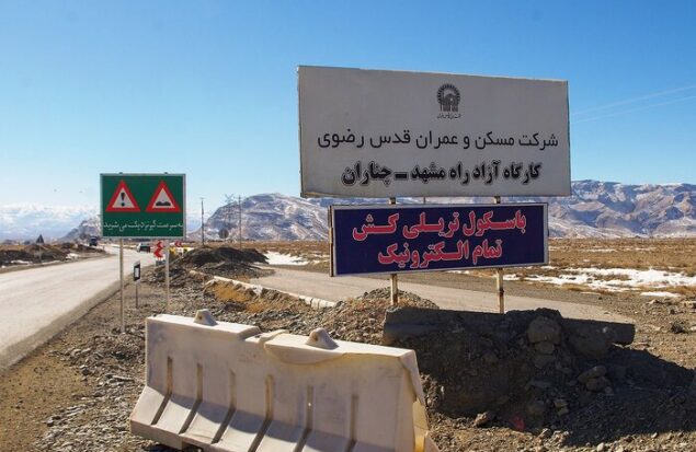 عملیات اجرایی ۱۶ کیلومتر از آزادراه مشهد-چناران آغاز شد