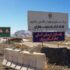 عملیات اجرایی ۱۶ کیلومتر از آزادراه مشهد-چناران آغاز شد