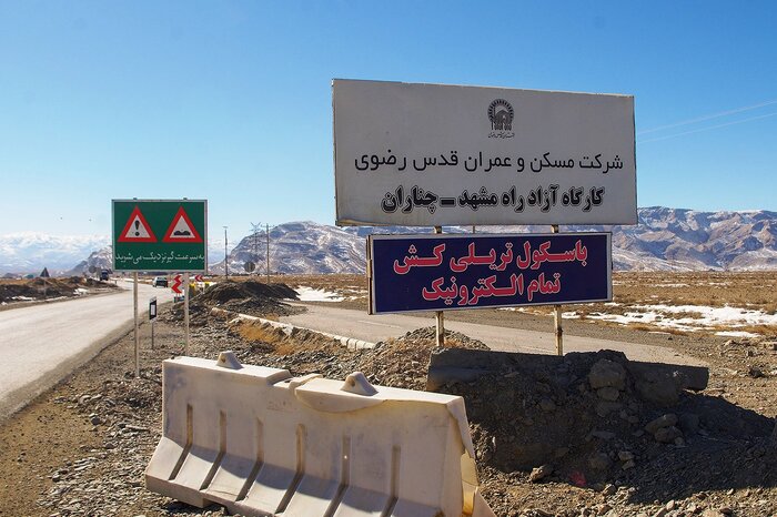 عملیات اجرایی ۱۶ کیلومتر از آزادراه مشهد-چناران آغاز شد