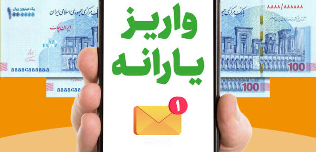 جزئیات حذف یارانه سه میلیون نفر/حذف یارانه پردرآمدها تکلیف مجلس و برنامه هفتم است