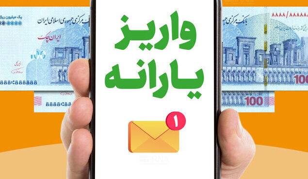 جزئیات حذف یارانه سه میلیون نفر/حذف یارانه پردرآمدها تکلیف مجلس و برنامه هفتم است