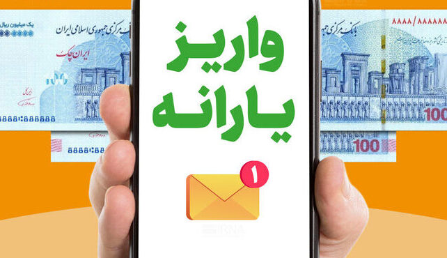 جزئیات حذف یارانه سه میلیون نفر/حذف یارانه پردرآمدها تکلیف مجلس و برنامه هفتم است