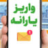 جزئیات حذف یارانه سه میلیون نفر/حذف یارانه پردرآمدها تکلیف مجلس و برنامه هفتم است