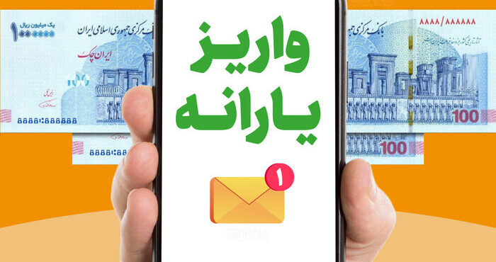 جزئیات حذف یارانه سه میلیون نفر/حذف یارانه پردرآمدها تکلیف مجلس و برنامه هفتم است