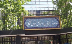 کالاهای رسوبی سازمان تملیکی در خراسان رضوی باید تعیین تکلیف شود