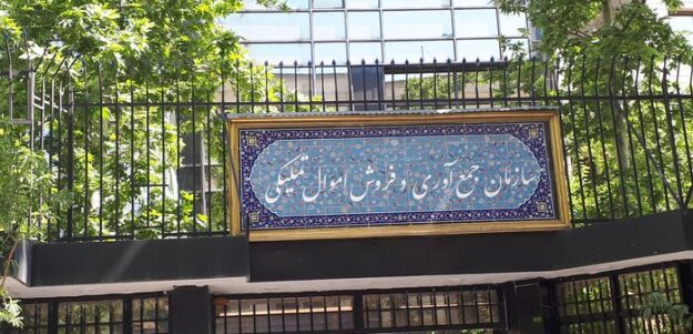 کالاهای رسوبی سازمان تملیکی در خراسان رضوی باید تعیین تکلیف شود