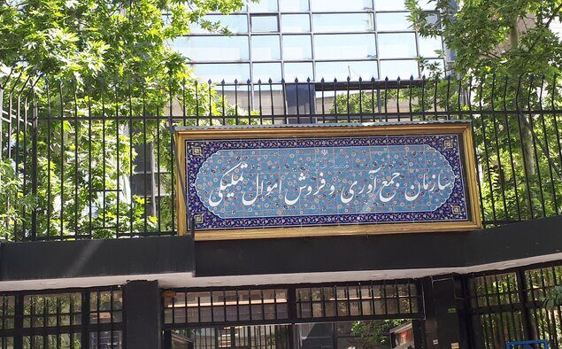 کالاهای رسوبی سازمان تملیکی در خراسان رضوی باید تعیین تکلیف شود