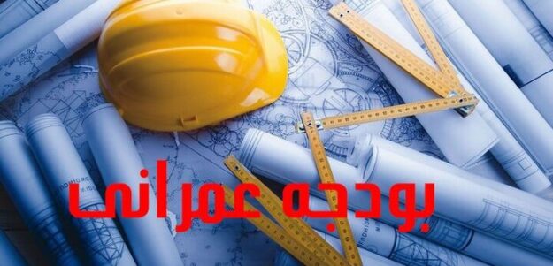 اعتبارات عمرانی خراسان رضوی جوابگوی نیاز استان نیست
