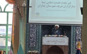امام جمعه چناران: معیار اتحاد، پذیرش اسلام، انقلاب، امام و رهبری است