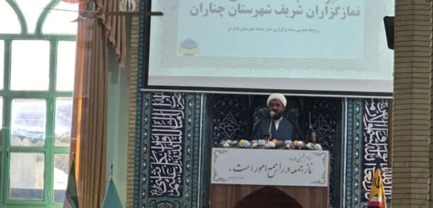 امام جمعه چناران: معیار اتحاد، پذیرش اسلام، انقلاب، امام و رهبری است