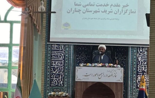 امام جمعه چناران: معیار اتحاد، پذیرش اسلام، انقلاب، امام و رهبری است