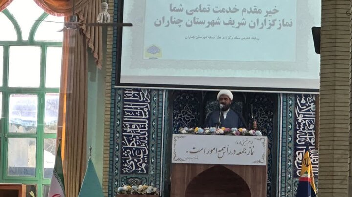 امام جمعه چناران: معیار اتحاد، پذیرش اسلام، انقلاب، امام و رهبری است