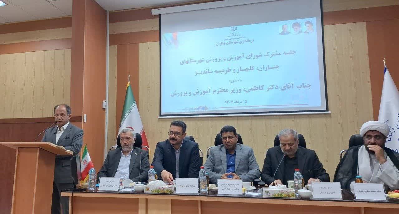 طراحی «اطلس آسیب‌های اجتماعی» در وزارت آموزش و پرورش
