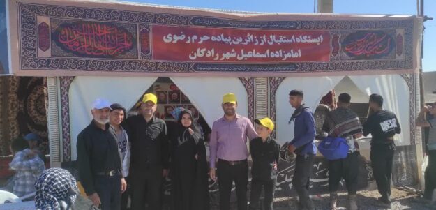 خدمت‌رسانی موکب شهدای رادکان به زائران پیاده در ورودی جاده رادکان