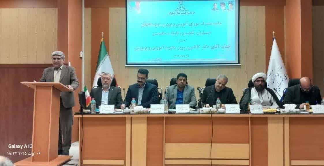 سه دستور وزیر آموزش و پرورش برای توسعه زیرساخت‌های آموزشی شهرستان گلبهار