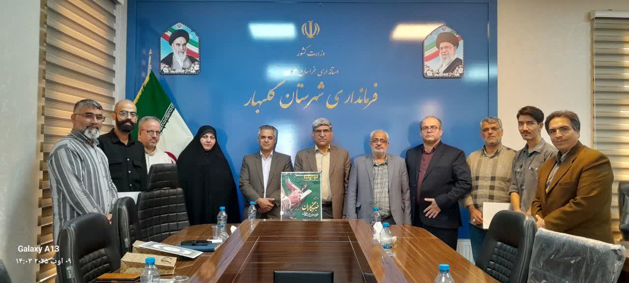 فرماندار گلبهار: خبرنگاران، چشم بیدار و زبان گویای جامعه‌اند