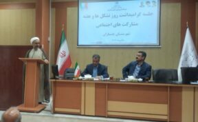 فرماندار چناران بر نقش تشکل‌های مردمی در تقویت انسجام ملی تأکید کرد