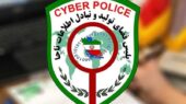 هشدار پلیس فتا درباره پلتفرم‌های جعلی رمزارز/ وعده سود تضمینی دام کلاهبرداران سایبری