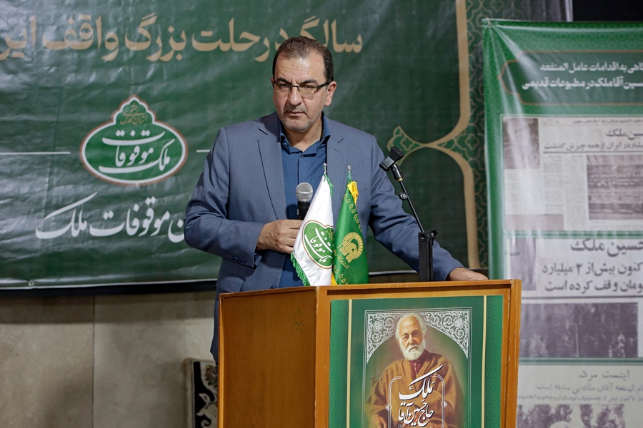 تجلیل از وقف و تاکید بر پاسخگویی به نیازهای جامعه