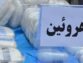 کشف ۵۳ کیلو مواد مخدر صنعتی در فریمان