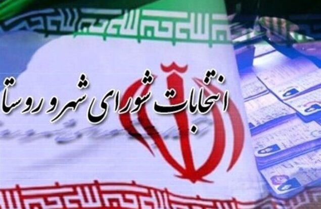 فرایند برگزاری انتخابات شوراهای اسلامی کشور از مشهد آغاز شد