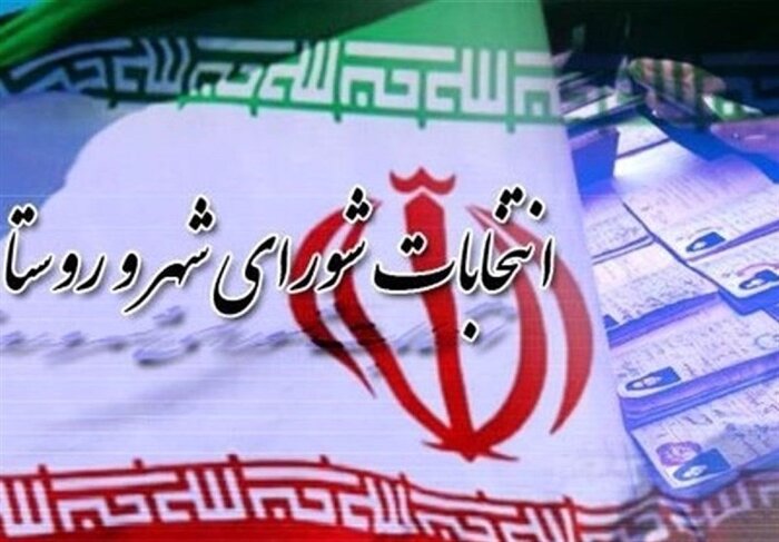 فرایند برگزاری انتخابات شوراهای اسلامی کشور از مشهد آغاز شد
