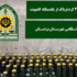 کشف بیش از ۴۲ کیلوگرم تریاک در بردسکن