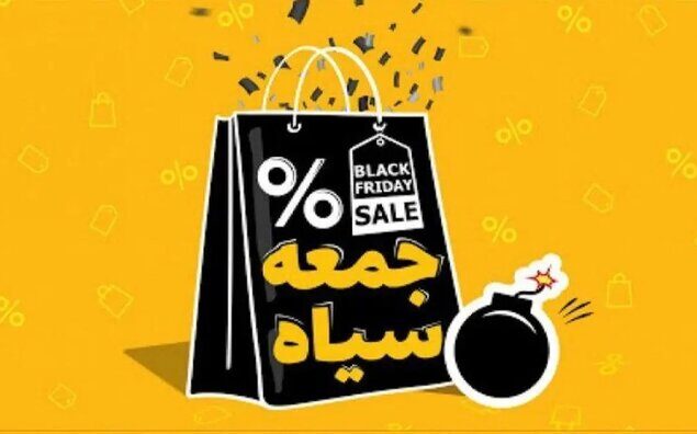 برخورد با تخلفات صنفی مرتبط با «بلک فرایدی» در مشهد